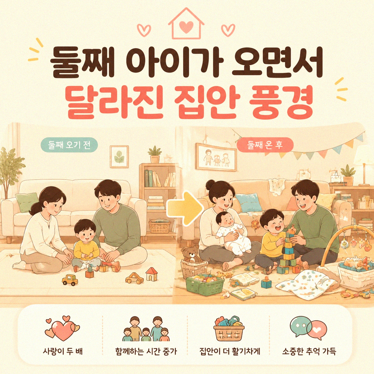 강아지 두 마리 키울 때와 한 마리 키울 때, 뭐가 달라졌을까
