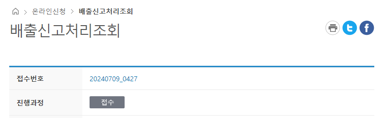 서울시 용산구 대형폐기물 인터넷신고 품목별 수거기준 및 비용 확인