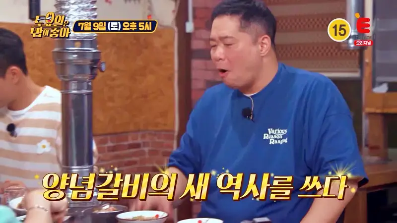 토요일은 밥이좋아 돼지갈비 부드럽고 슴슴한 숯불 양념돼지갈비 맛있는 갈비집 김포 맛집 추천 제28회 토밥즈 방송정보