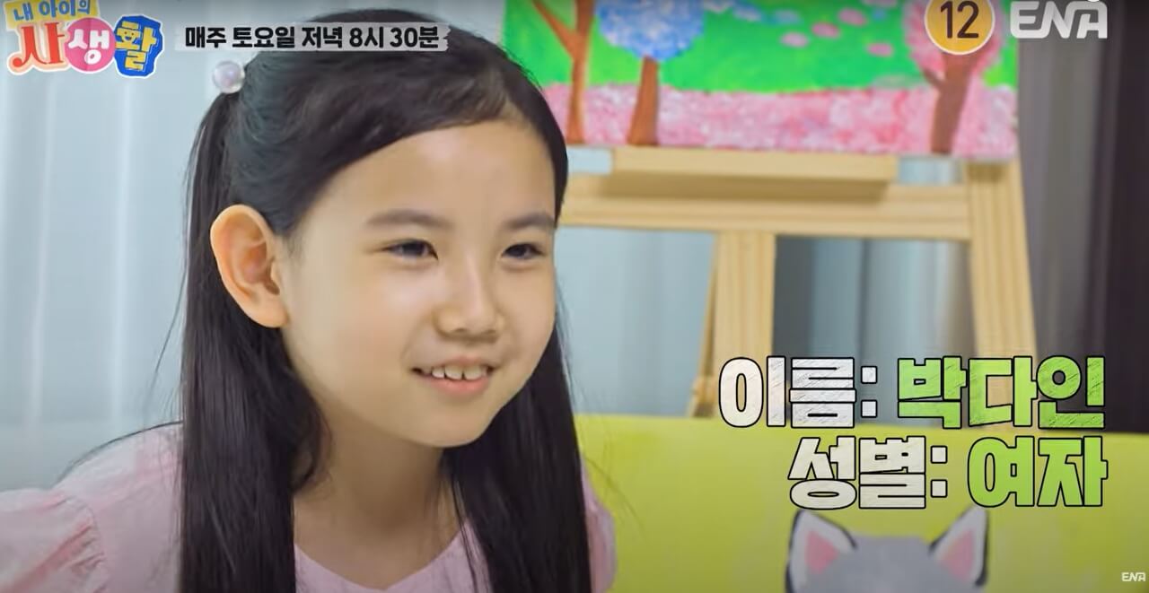 내-아이의-사생활-9회