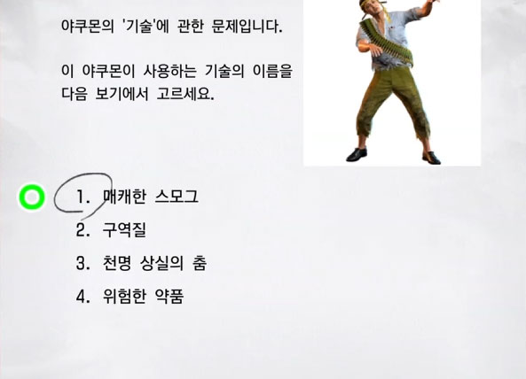 야쿠몬 4 이미지