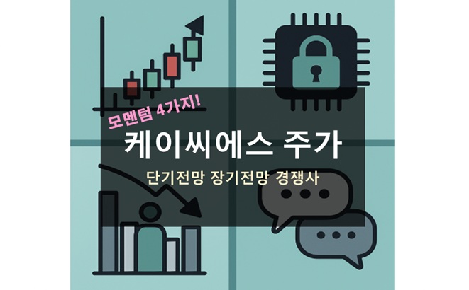 케이씨에스 주가