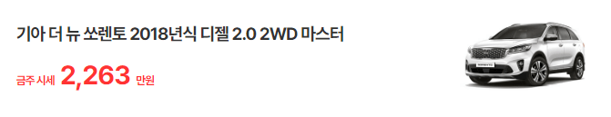 2000만원대 국산 중고차 SUV 추천