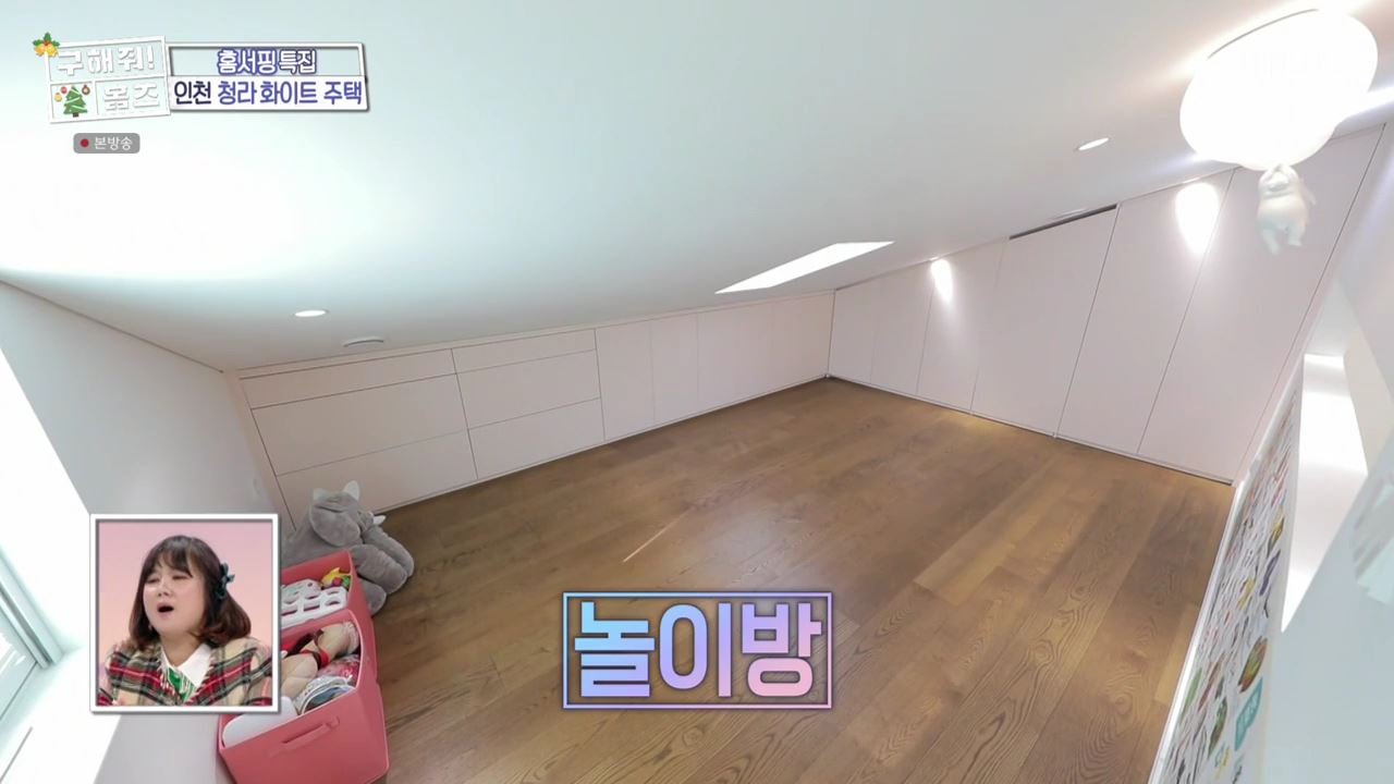 구해줘홈즈 인천시 서구 청라동 화이트 크리스마스 주택 인테리어 리모델링 파도파도 홈서핑 성탄 특집 소개