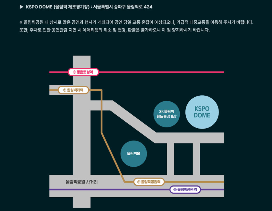 데이식스 콘서트