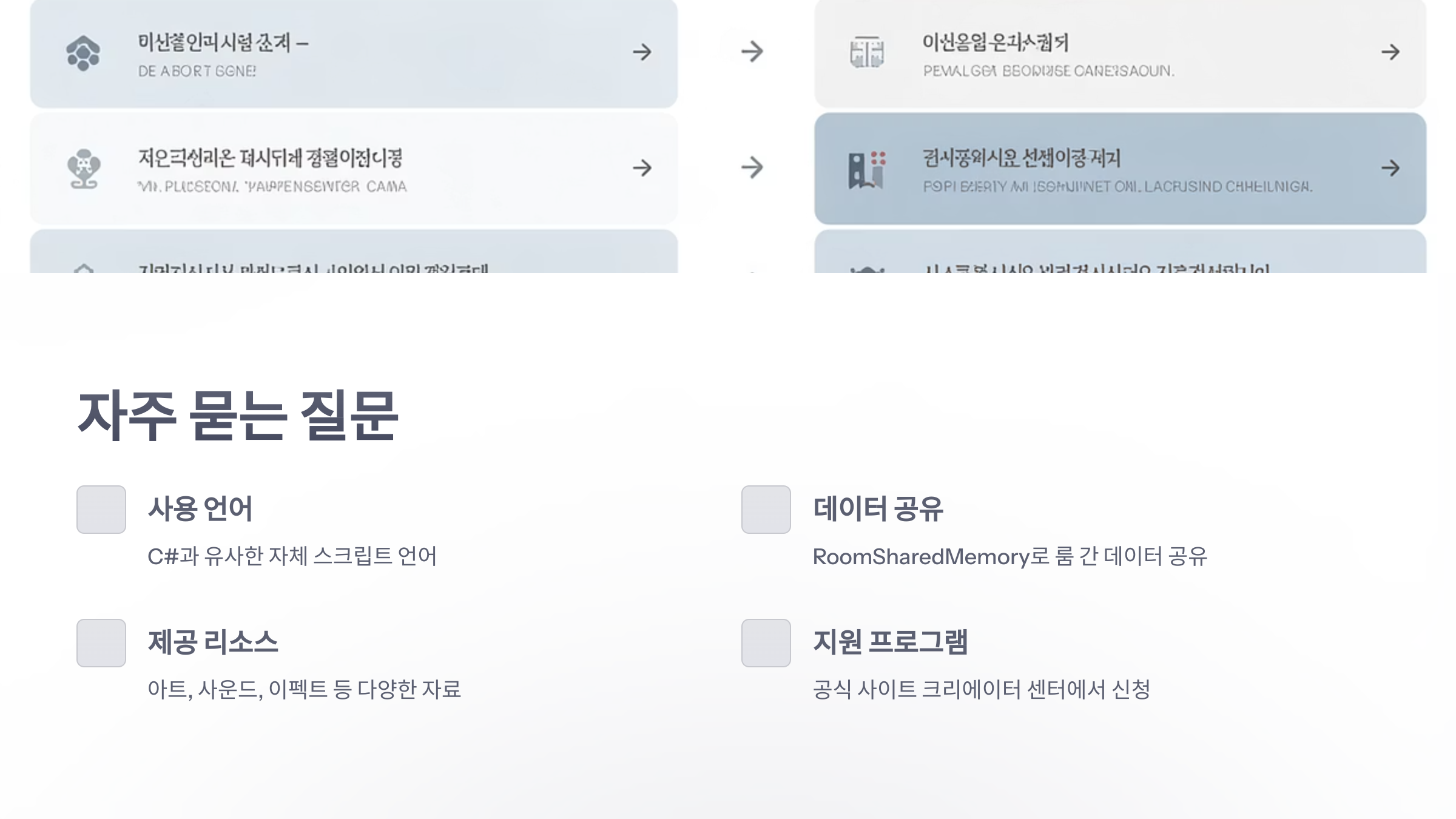 참조-메이플스토리-월드,-시스템-소개-6