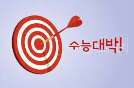 9월 모의고사 일정 등급컷 완벽정리