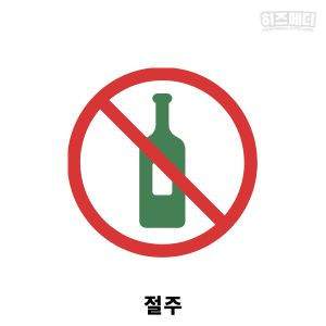 혈압 낮추는 법