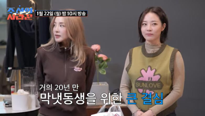 산다라박-여동생-박두라미
