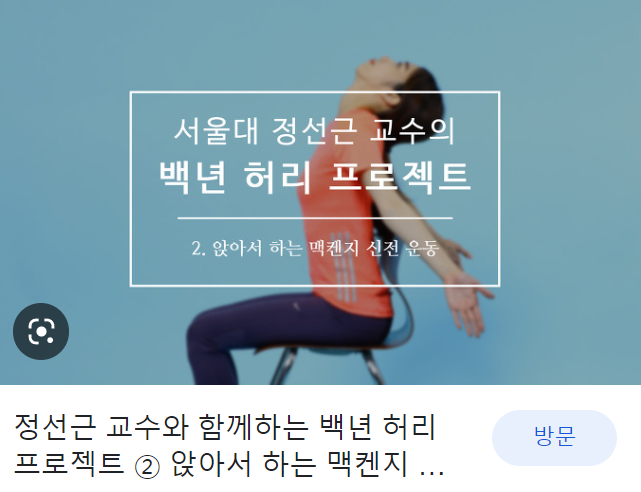 신전운동 척추 운동