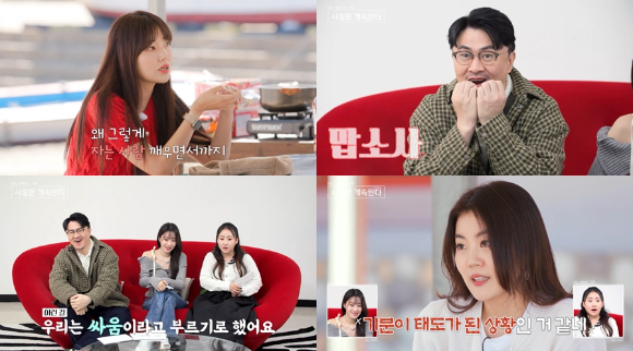 나솔사계 [사진=ENA&#44; SBS PLUS]