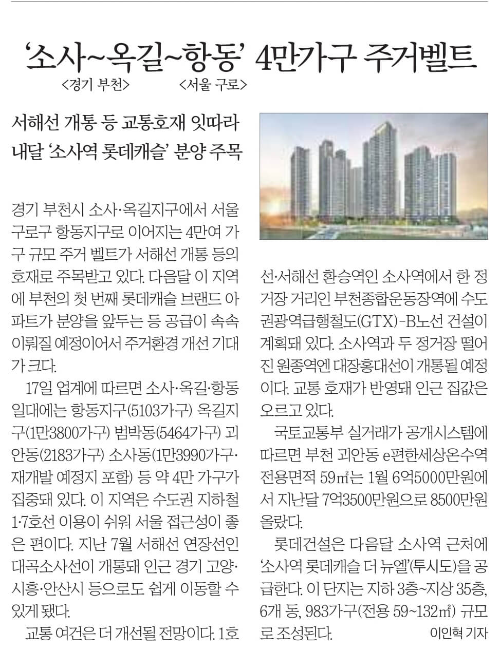 10월 18일 수 경제뉴스 부동산뉴스 신문스크랩