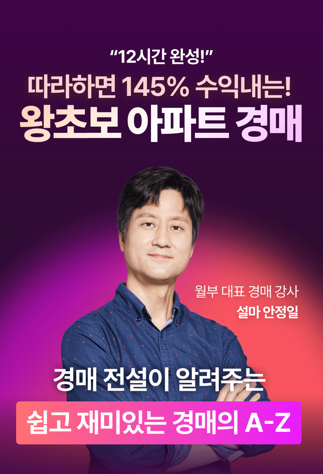 설마쌤-강의포스터