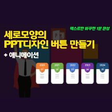 위로 올라오는 모양의 디자인 버튼 만들기 + 애니메이션 추가