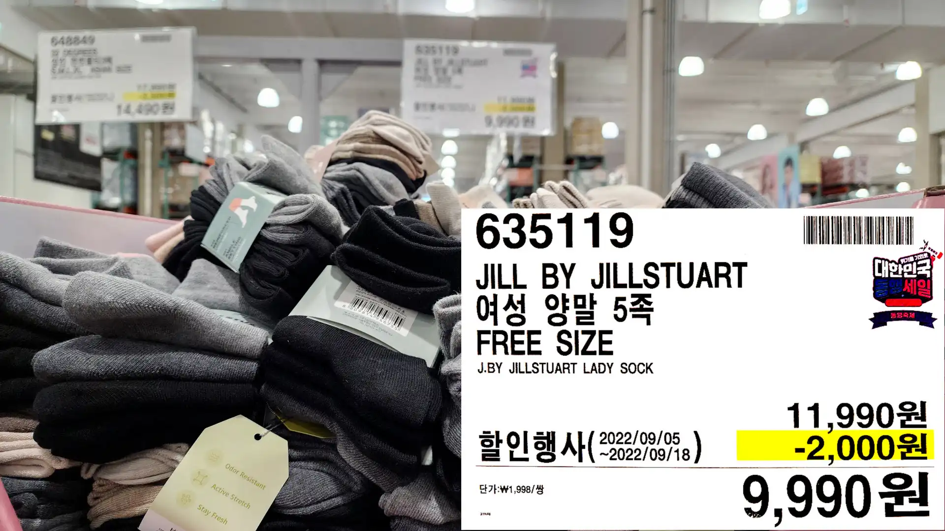 JILL BY JILLSTUART
여성 양말 5족
FREE SIZE
J.BY JILLSTUART LADY SOCK
9&#44;990원