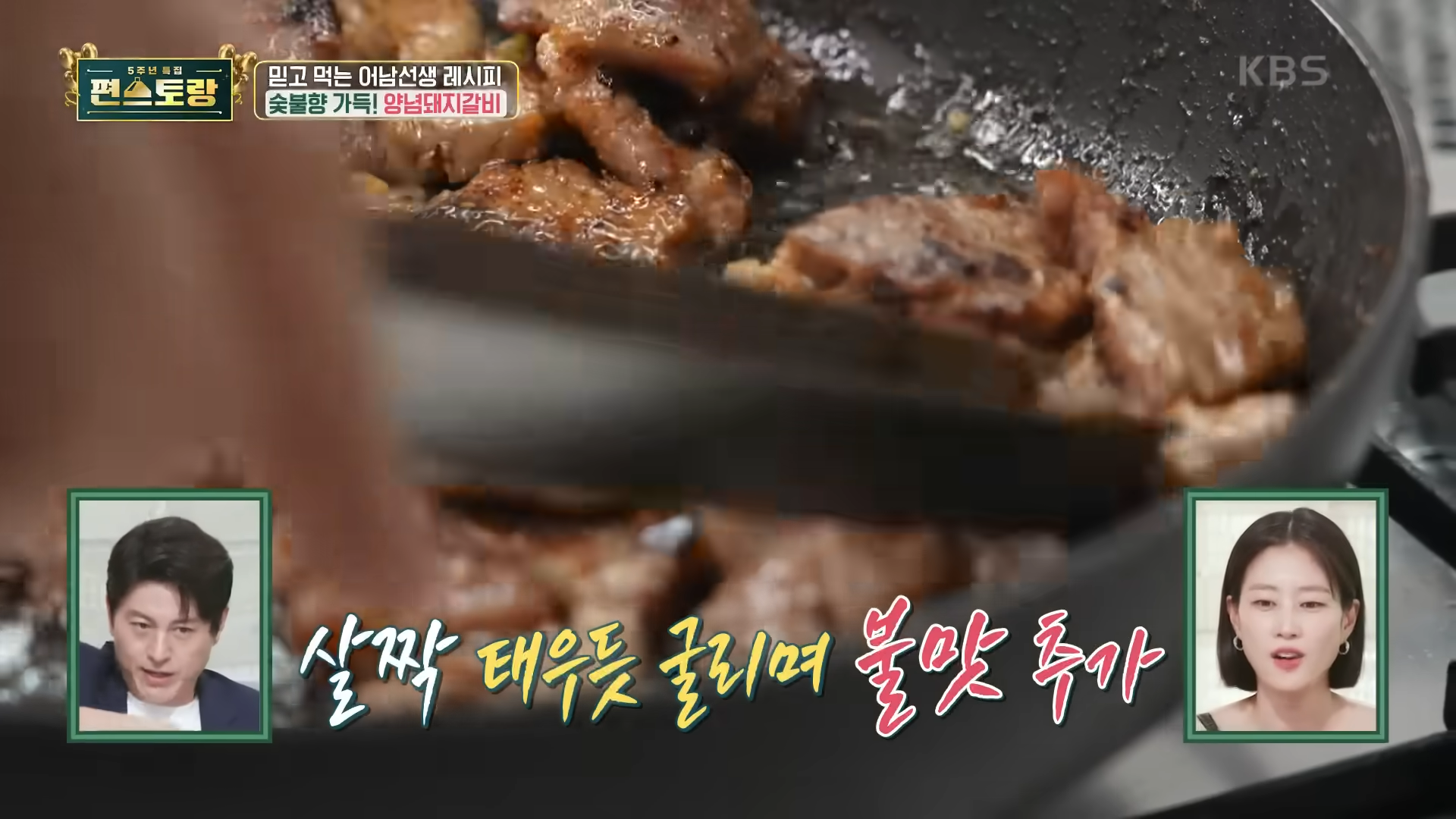 편스토랑 류수영