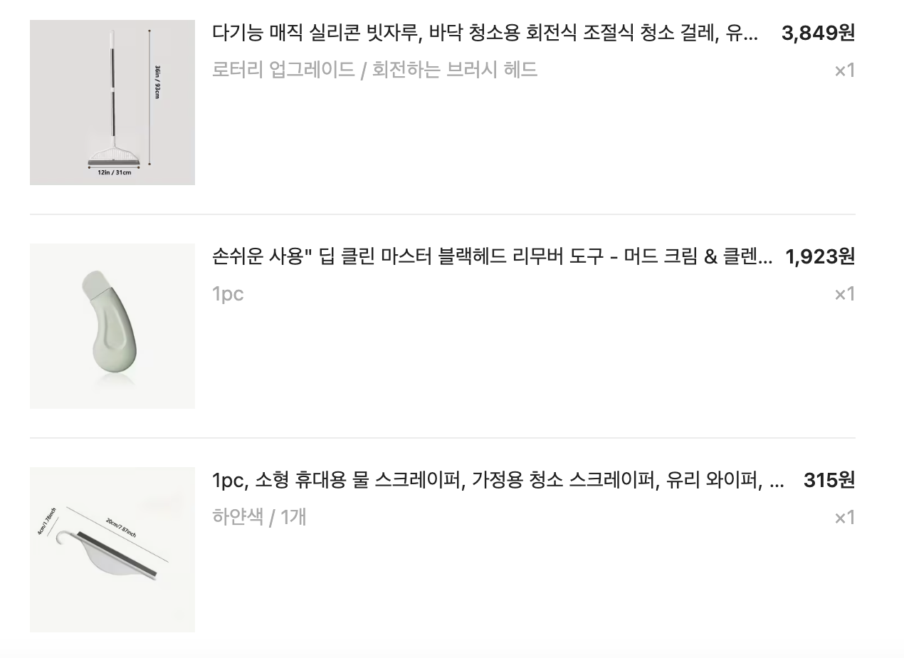 테무-쇼핑몰-후기-구매-테무쇼핑몰-테무쇼핑몰바로가기