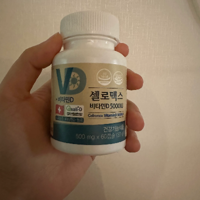 셀로맥스 비타민 D