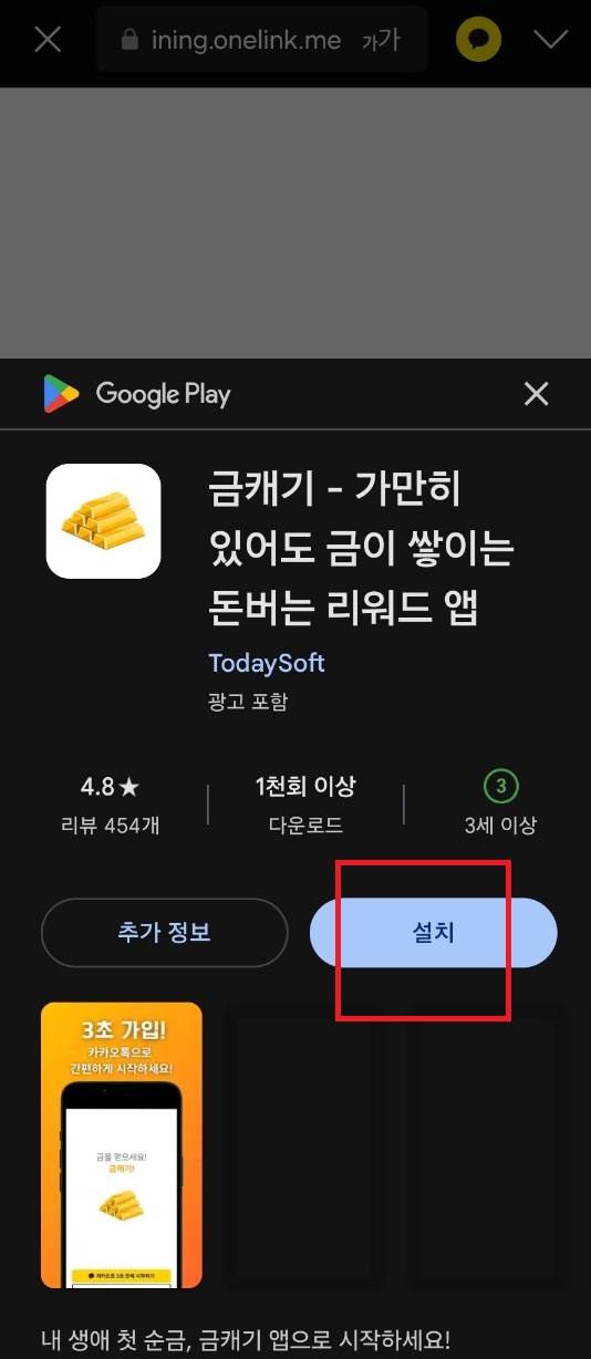 금캐기 다운로드