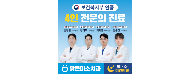 양평군 틀니 병원