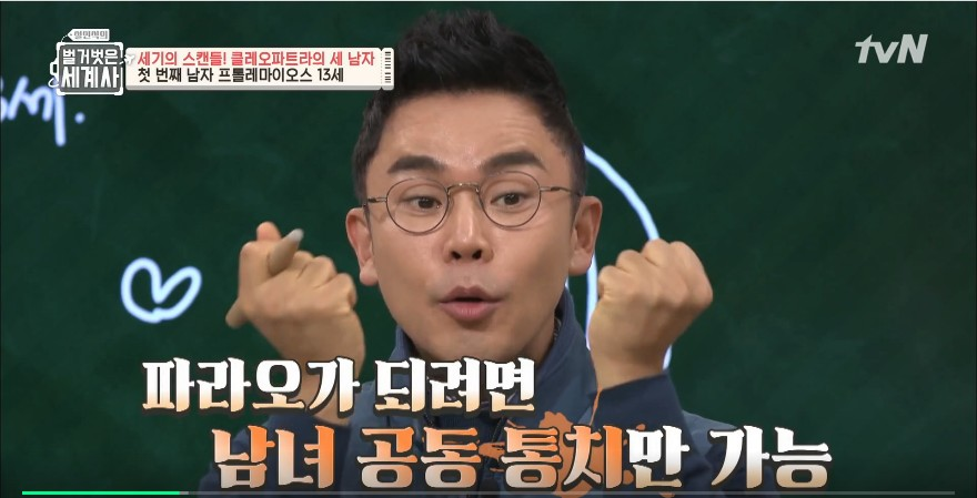 설민석 방송장면