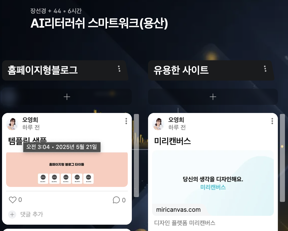 서울 여성지원센터 무료교육 후기
