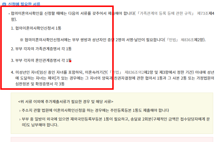 이혼서류 양식 무료다운 hwp, pdf 등