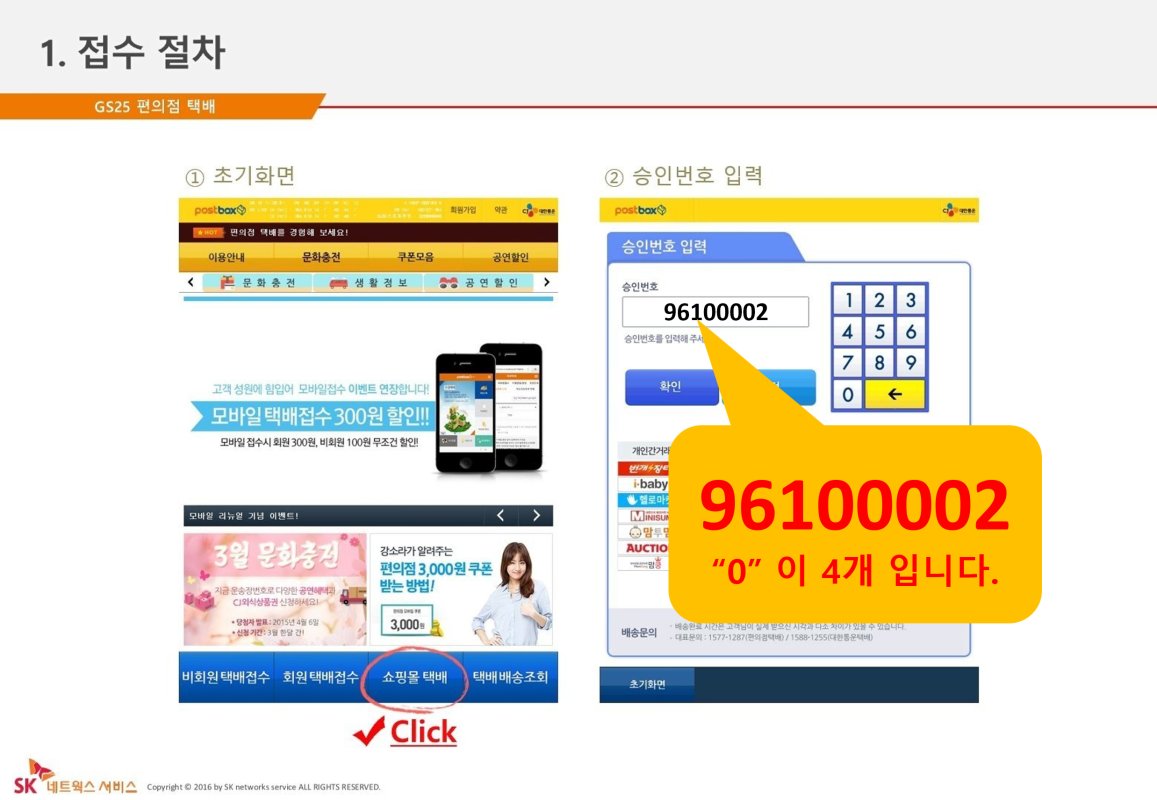 샤오미 택배수리