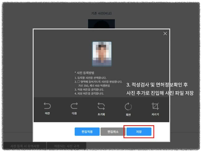 건강검진 결과 및 사진 업로드 안내2