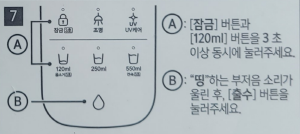 필터 교체 마무리