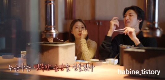 오마카세 식사하며 즐거운 나언 태이