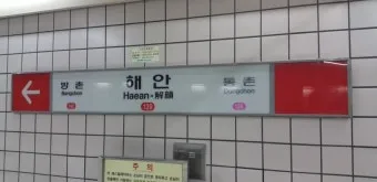 대구서부정류장 시간표 예매 조회 실시간 안내_21