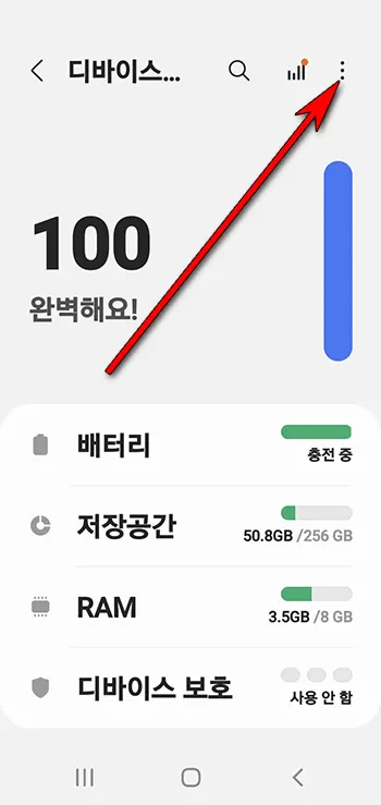 갤럭시폰 자동 재부팅 설정하기_3