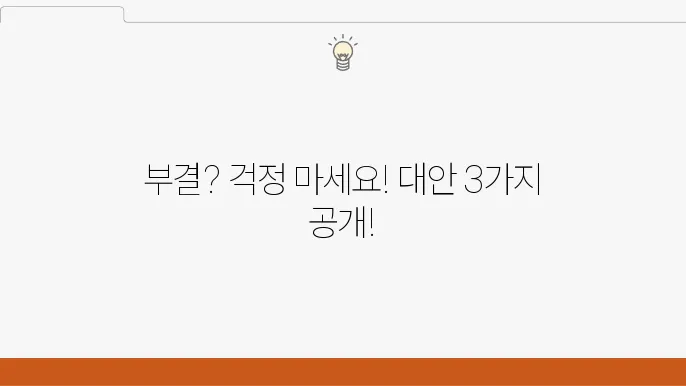 소액금융기관 대출 옵션 안내