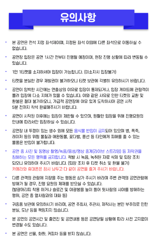 미스터트롯3 전국투어 진주 콘서트 일정 예매 티켓수령 할인 방법