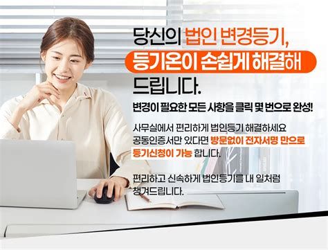 법인등기대행