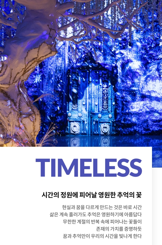 여수파빌리온 녹테마라 설명