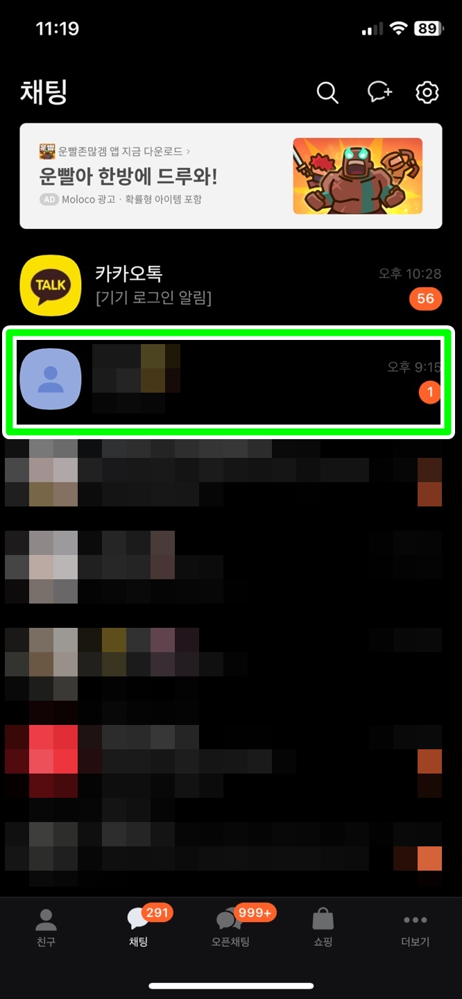 카톡 사진 보내기