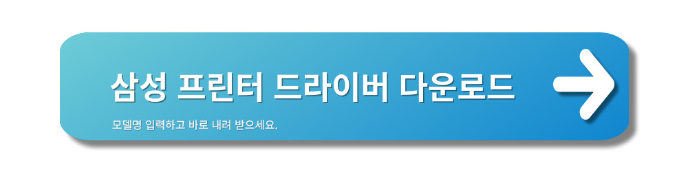 삼성프린터-드라이버-스캔연결