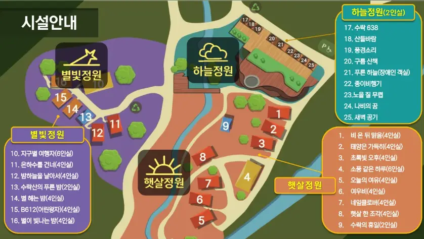 시설안내