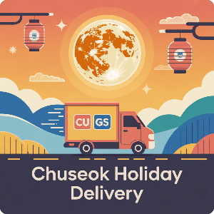 2025 추석 연휴 편의점 택배 마감CU/GS )이미지