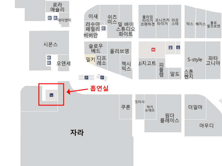 안성 스타필드 흡연실