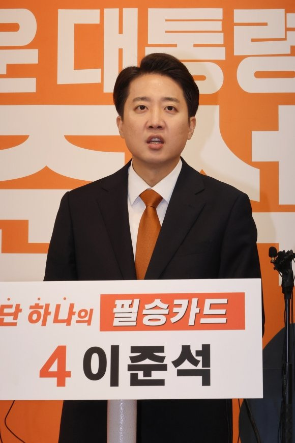 기자회견중인 이준석 의원 이미지