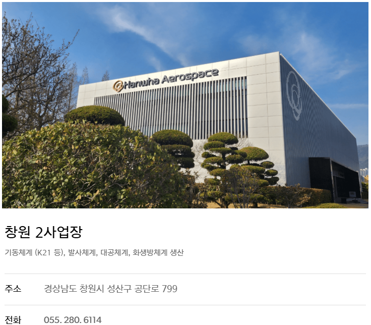 한화에어로스페이스 배당금