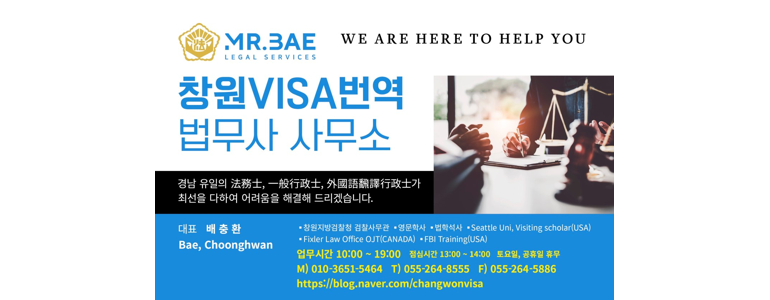 창원 의창구 개인회생 법무사