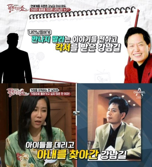 강남길 전부인 홍영희