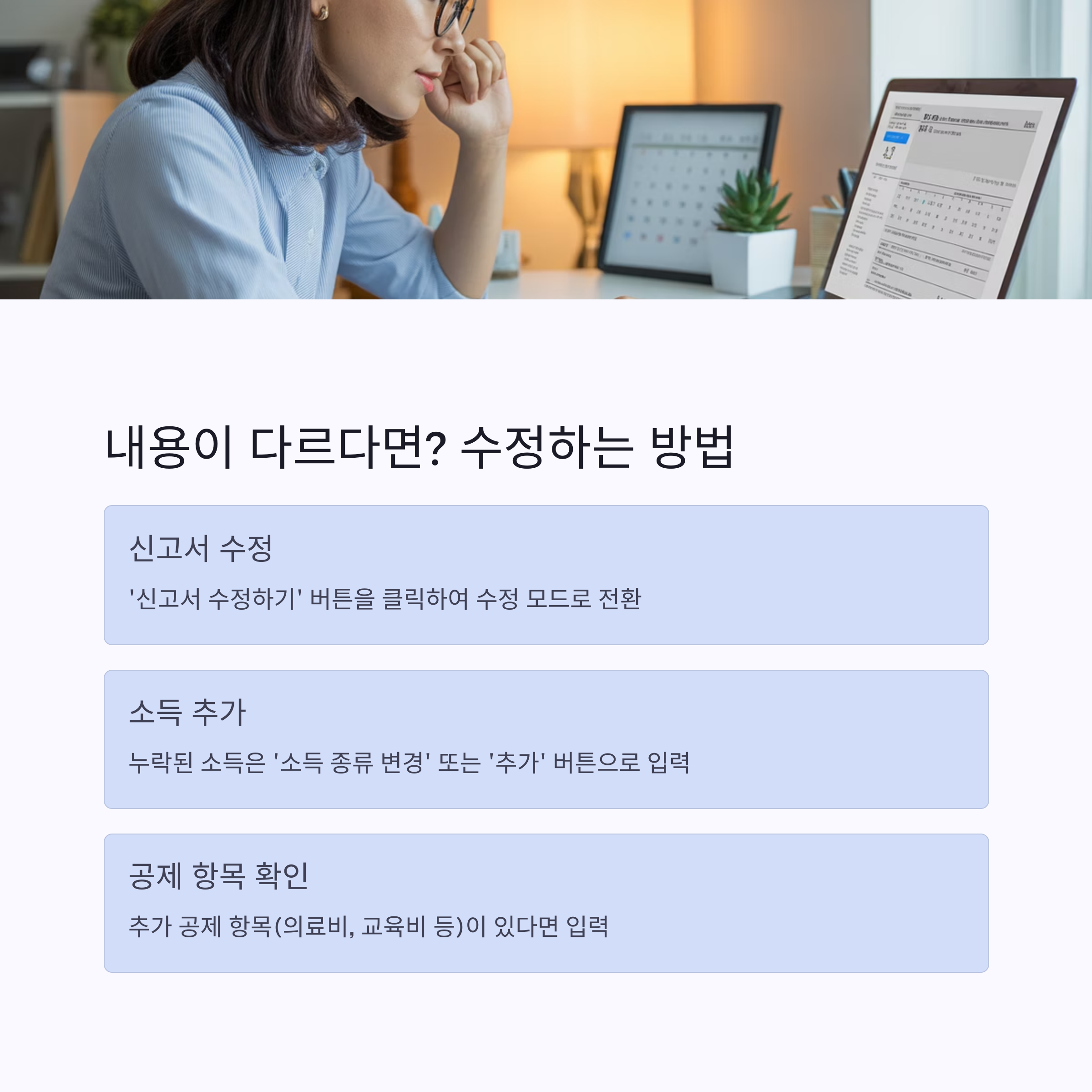 2025년 종합소득세 모두채움 신고
