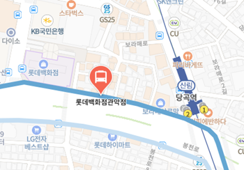 롯데백화점관악점에서 인천공항 리무진 공항버스(6017번) 지도 위치