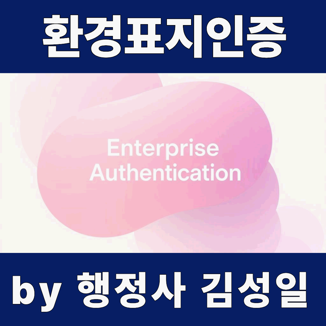 이노비즈 인증 방법, 어디서부터 시작해야 할까?