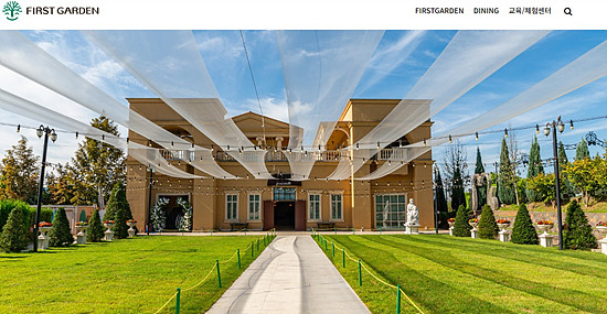 파주 퍼스트 가든 안내